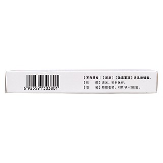 马来酸氯苯那敏片(4mg*12s*2板)