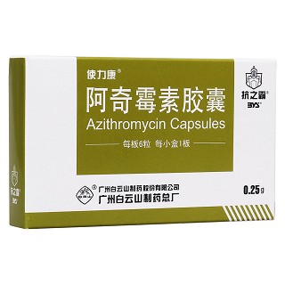 阿奇霉素胶囊(使力康)