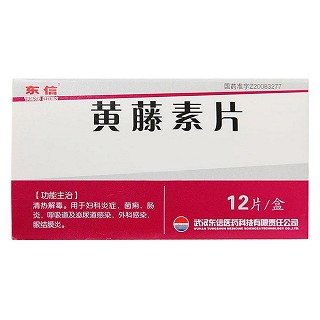 黄藤素片价格