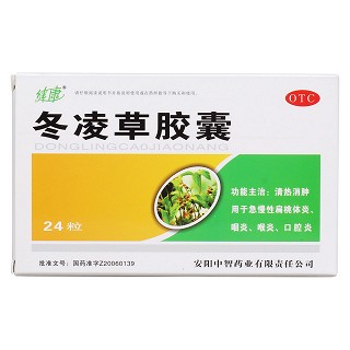 冬凌草胶囊价格