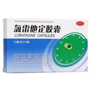 氯雷他定胶囊(施诺敏)