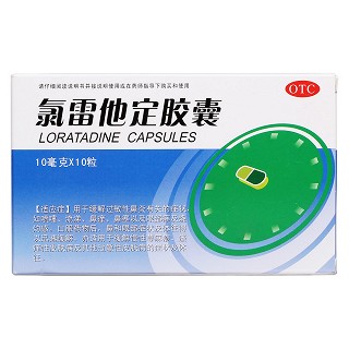氯雷他定胶囊价格