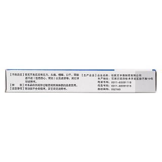 氯雷他定胶囊(5mg*20s)
