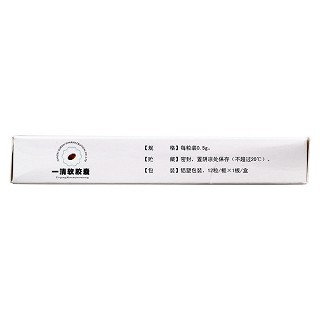 一清软胶囊(0.5g*12s*1板)