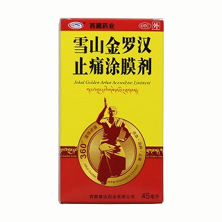雪山金罗汉止痛涂膜剂价格