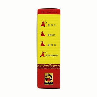 雪山金罗汉止痛涂膜剂(西藏药业)