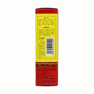雪山金罗汉止痛涂膜剂(45ml)