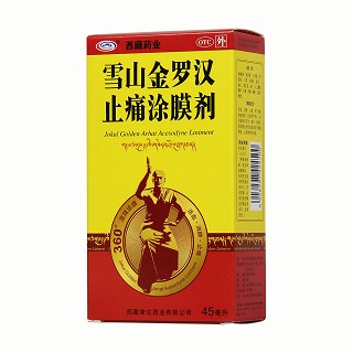 雪山金罗汉止痛涂膜剂功效作用厂家
