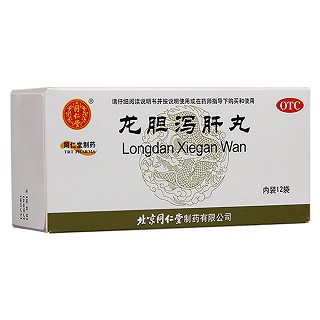 龙胆泻肝丸(同仁堂)
