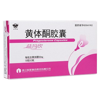 黄体酮胶囊(益玛欣)(仙乐牌)