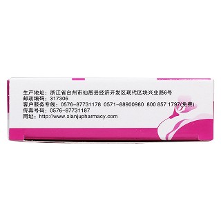黄体酮胶囊(益玛欣)(50mg*10粒*2板/盒)
