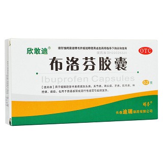 布洛芬胶囊(欣敢迪)