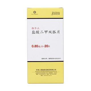 盐酸二甲双胍片价格