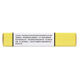 盐酸二甲双胍片(格华止)