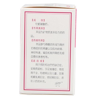 牡蛎碳酸钙胶囊(新星)