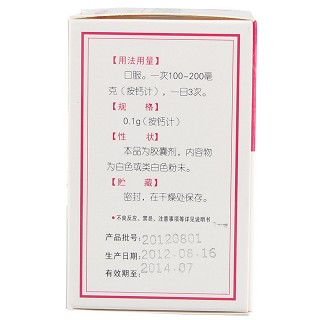 牡蛎碳酸钙胶囊(0.1g*60s)