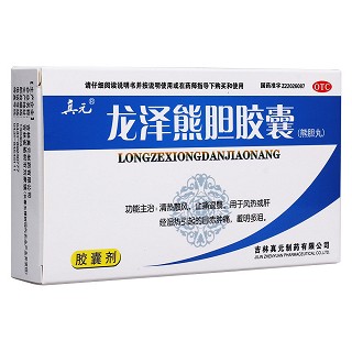 龙泽熊胆胶囊(熊胆丸)