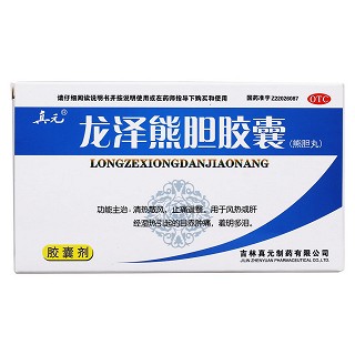 龙泽熊胆胶囊价格