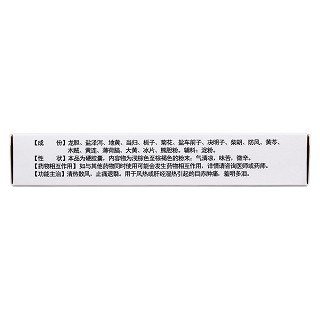 龙泽熊胆胶囊(熊胆丸)