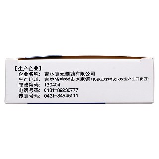 龙泽熊胆胶囊功效作用厂家