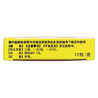 芩黄喉症胶囊功效作用厂家