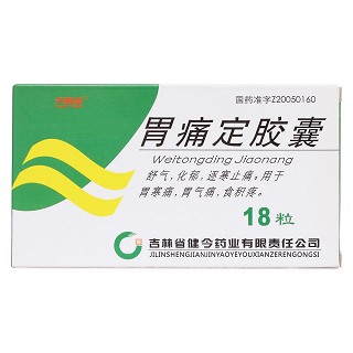 胃痛定胶囊价格