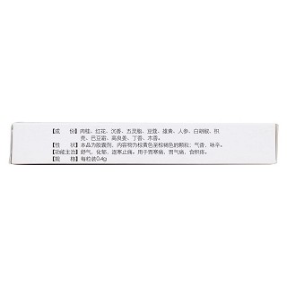 胃痛定胶囊(葵花药业)
