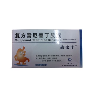 复方雷尼替丁胶囊(悦兴)
