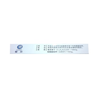 复方雷尼替丁胶囊价格