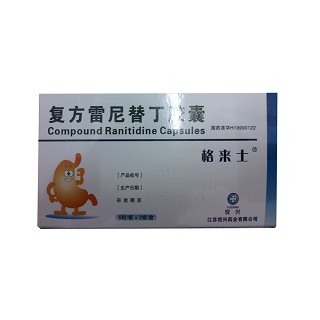 复方雷尼替丁胶囊(悦兴)