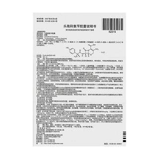 头孢羟氨苄胶囊功效作用厂家