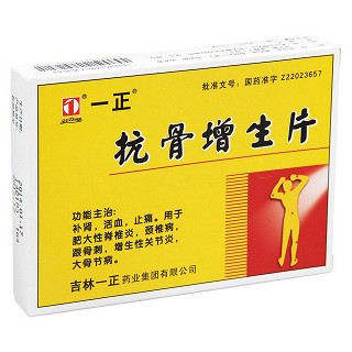 抗骨增生片价格