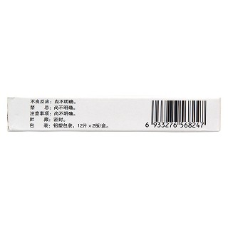 抗骨增生片(0.3g*24片/盒)