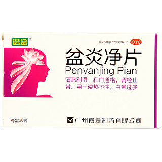 盆炎净片(诺金)