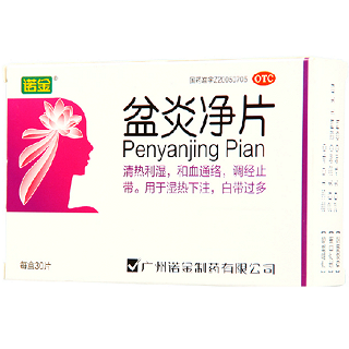 盆炎净片价格