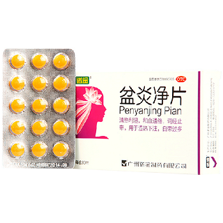 盆炎净片(0.41g*30s)