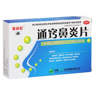 通窍鼻炎片价格