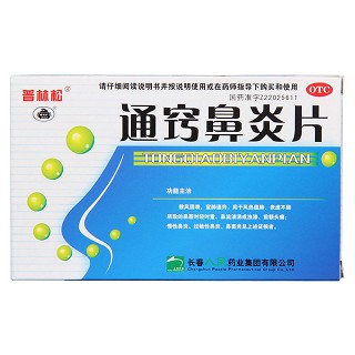 通窍鼻炎片(人民)