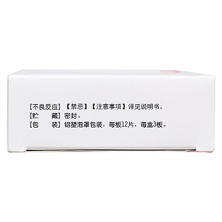 通窍鼻炎片(36s)