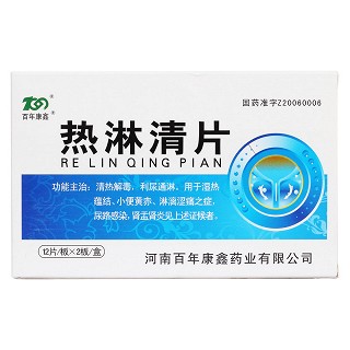 热淋清片价格