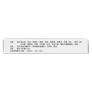 归龙筋骨宁片(一正)