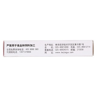 左炔诺孕酮片(0.75mg*2s)