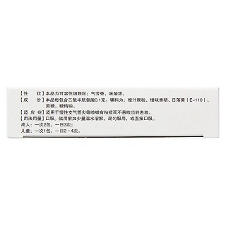 乙酰半胱氨酸颗粒(0.1g*10袋)