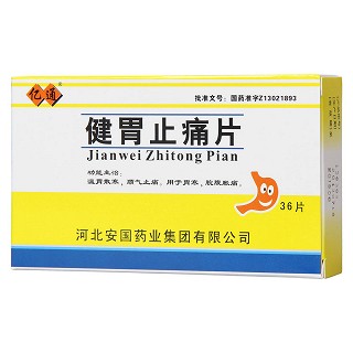 健胃止痛片价格