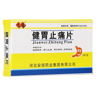 健胃止痛片功效作用厂家