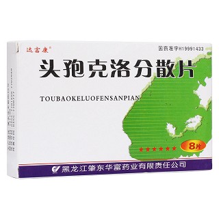 头孢克洛分散片(肇东华富)