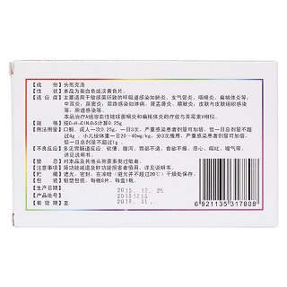 头孢克洛分散片(肇东华富)
