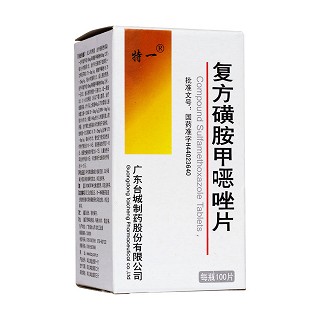 复方磺胺甲噁唑片(复方新诺明片) (特一)