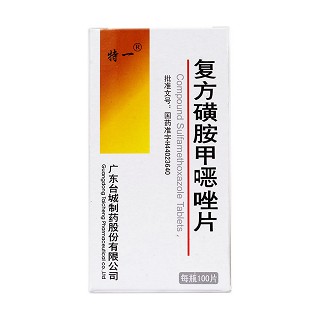 复方磺胺甲噁唑片(复方新诺明片) 价格