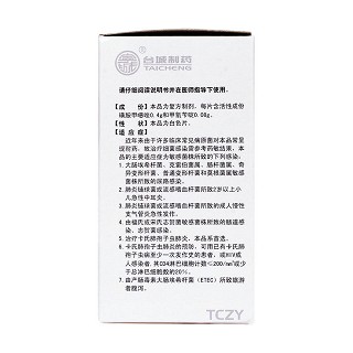 复方磺胺甲噁唑片(复方新诺明片) (特一)